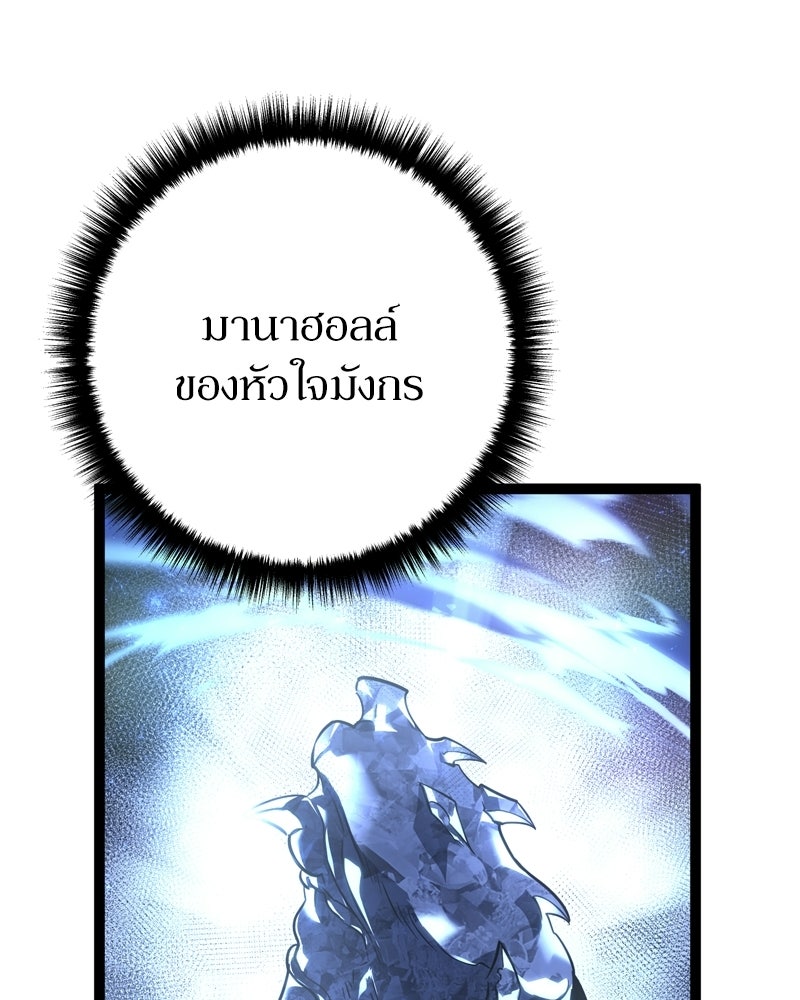 บุตรอัปยศแห่งตระกูลนักดาบ - หน้า 81
