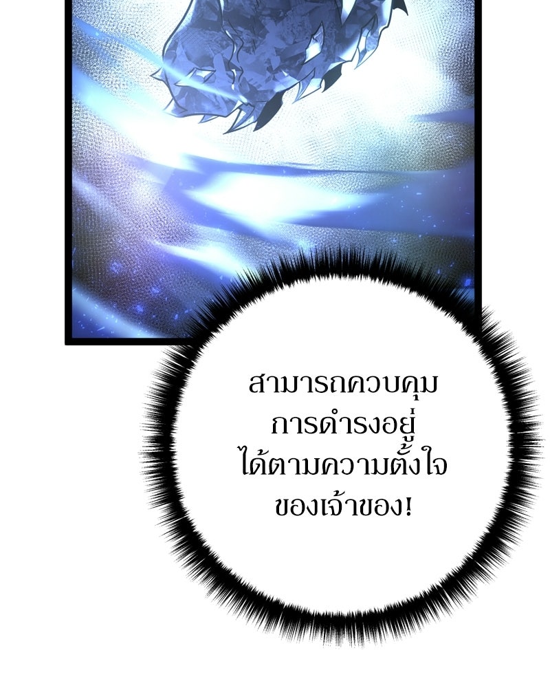 บุตรอัปยศแห่งตระกูลนักดาบ - หน้า 82