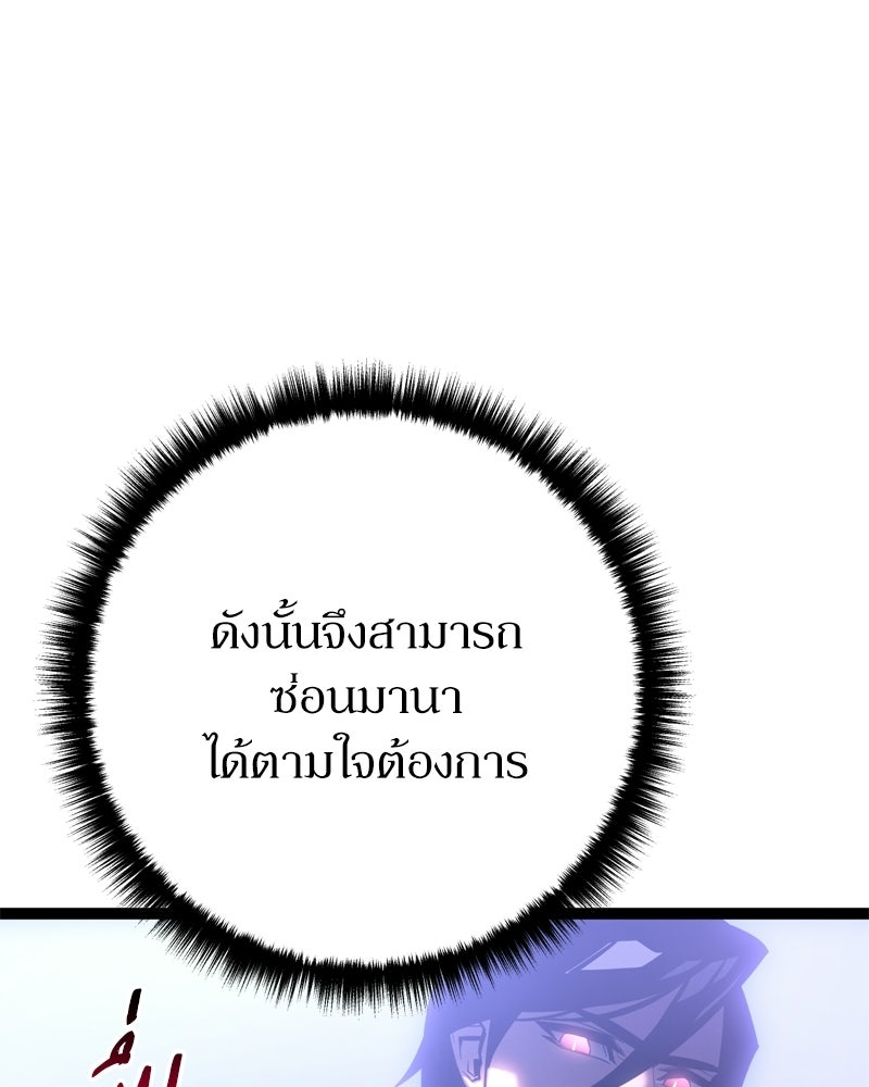 บุตรอัปยศแห่งตระกูลนักดาบ - หน้า 83