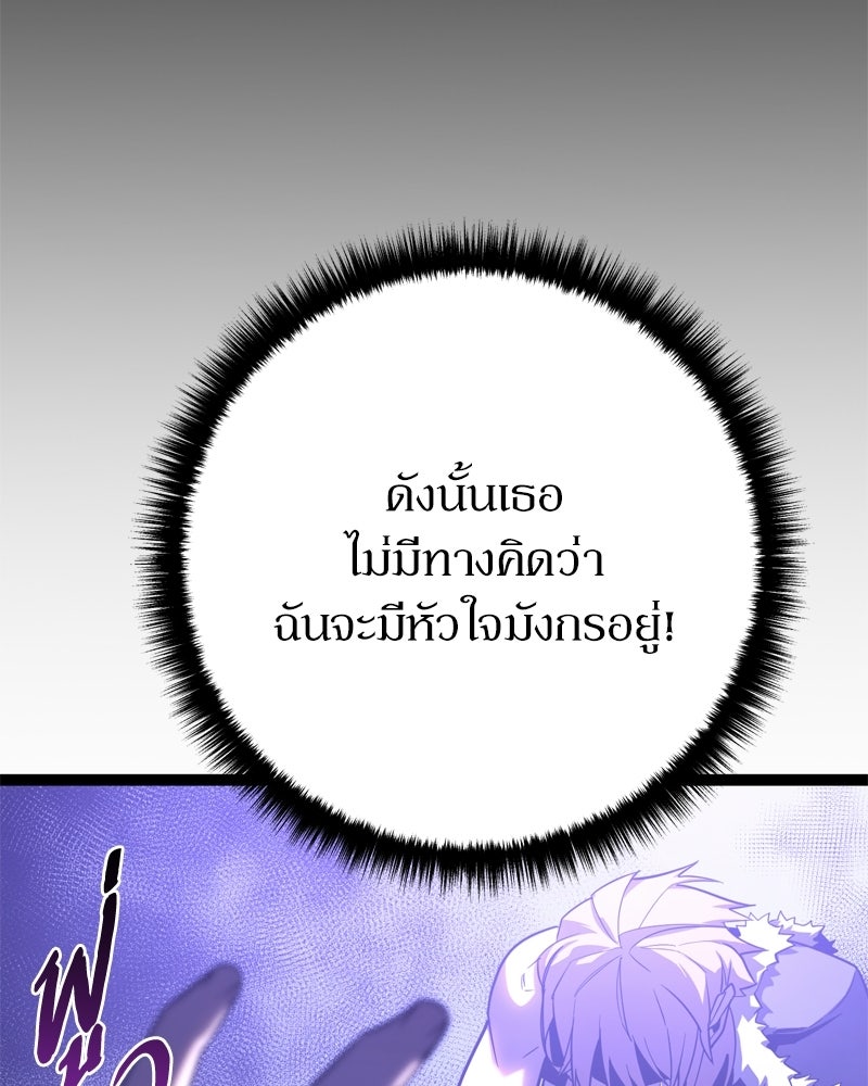บุตรอัปยศแห่งตระกูลนักดาบ - หน้า 87