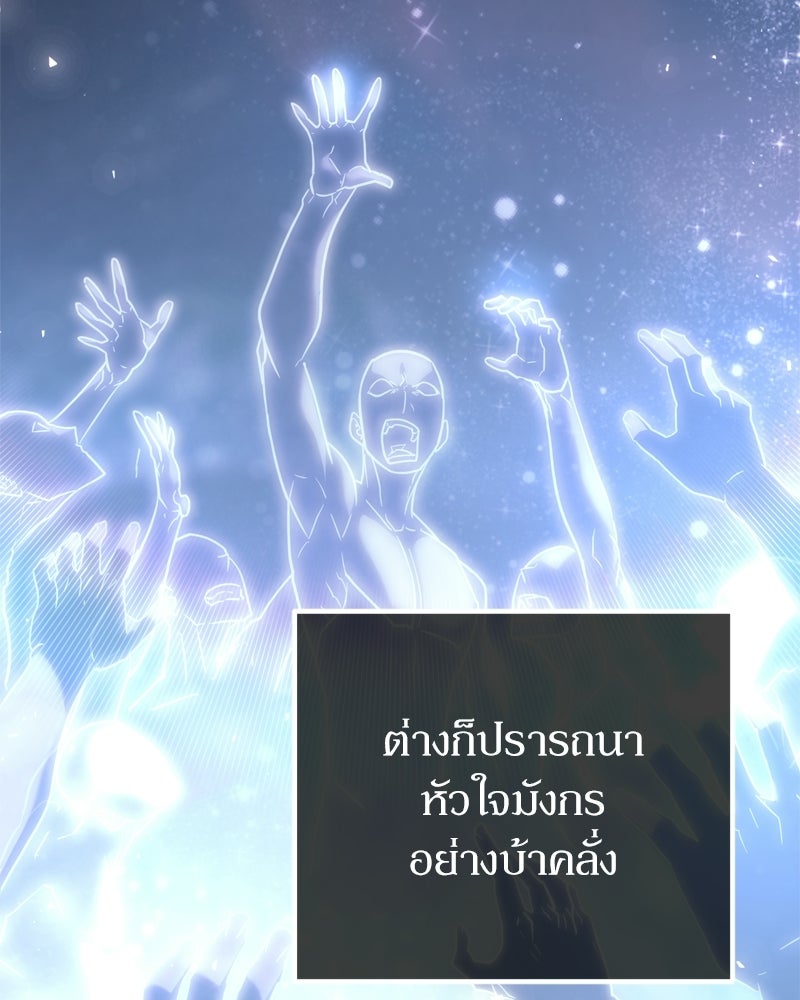 บุตรอัปยศแห่งตระกูลนักดาบ - หน้า 9