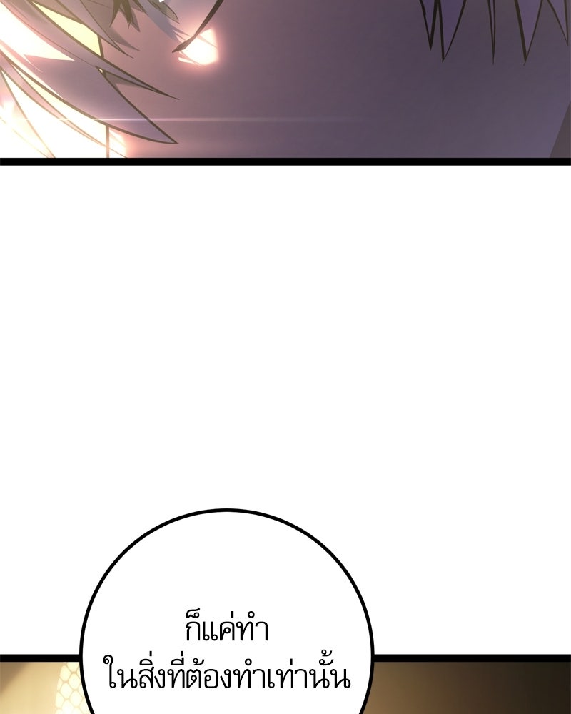 บุตรอัปยศแห่งตระกูลนักดาบ - หน้า 92