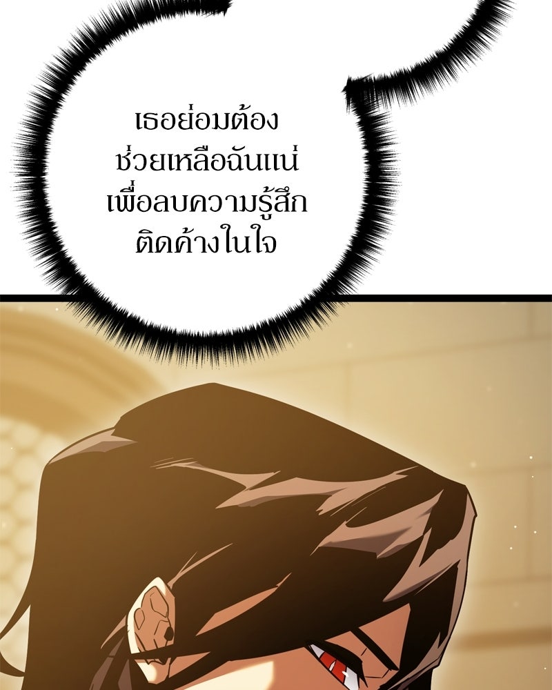 บุตรอัปยศแห่งตระกูลนักดาบ - หน้า 96