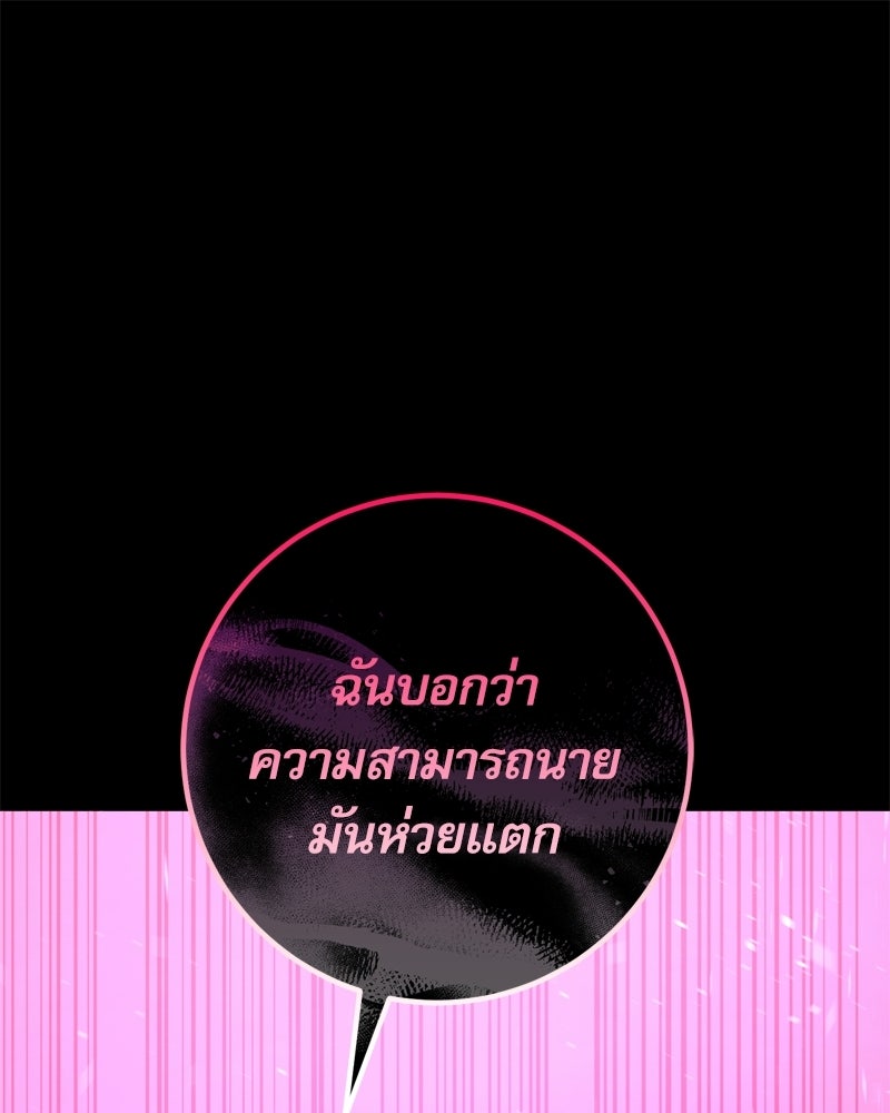 บุตรอัปยศแห่งตระกูลนักดาบ - หน้า 1