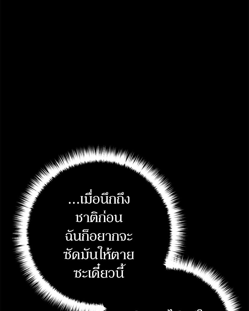 บุตรอัปยศแห่งตระกูลนักดาบ - หน้า 10