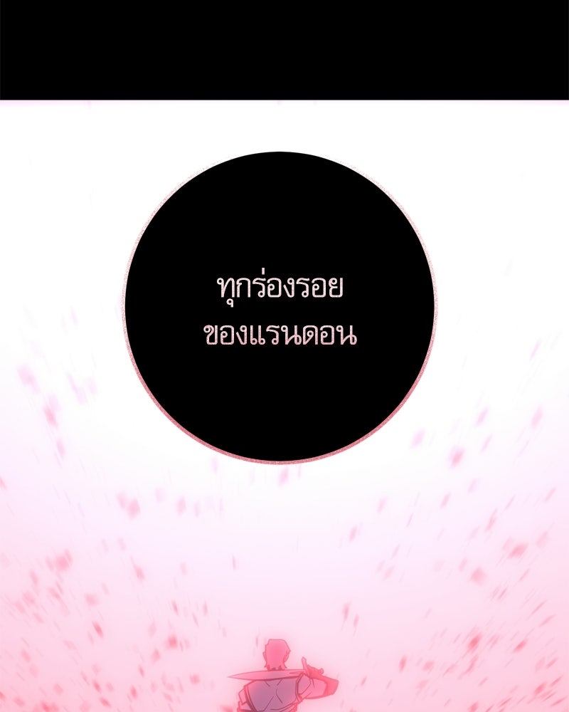 บุตรอัปยศแห่งตระกูลนักดาบ - หน้า 104