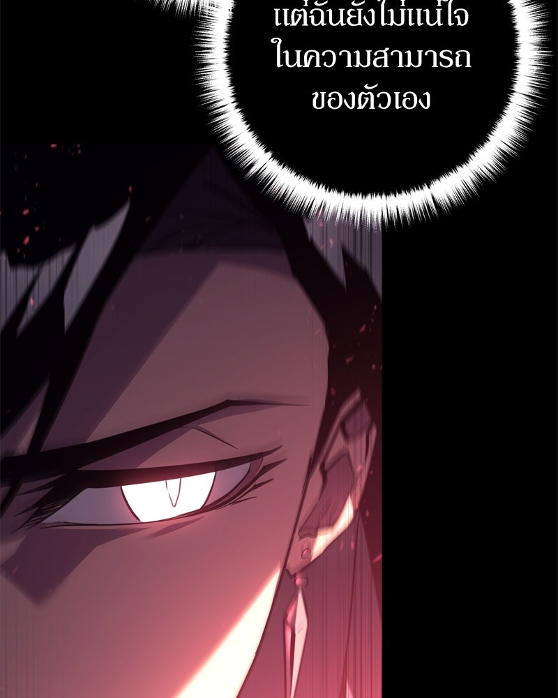 บุตรอัปยศแห่งตระกูลนักดาบ - หน้า 11