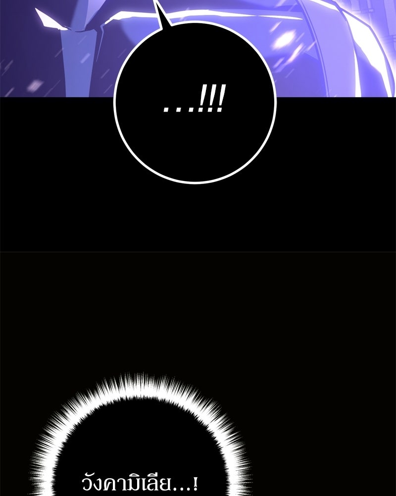 บุตรอัปยศแห่งตระกูลนักดาบ - หน้า 110