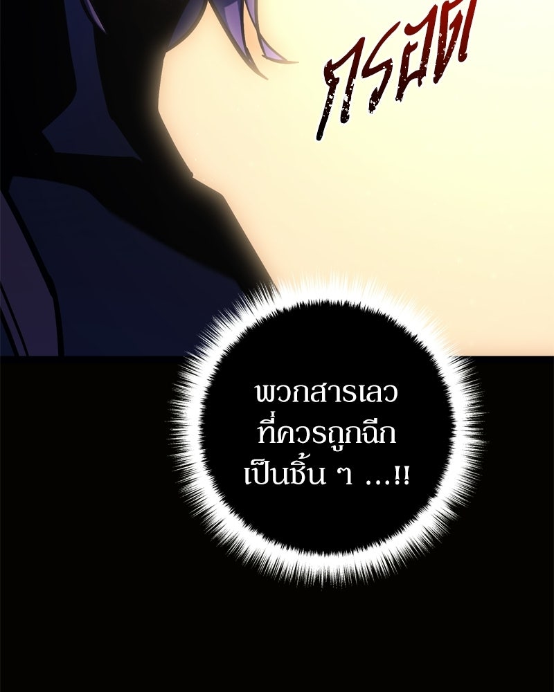 บุตรอัปยศแห่งตระกูลนักดาบ - หน้า 112