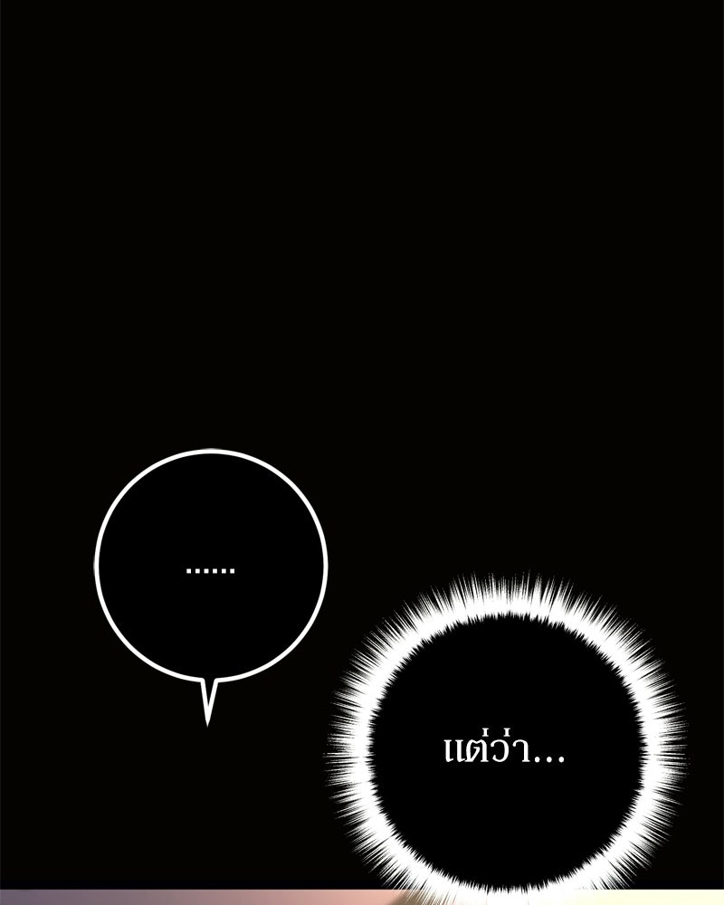 บุตรอัปยศแห่งตระกูลนักดาบ - หน้า 113