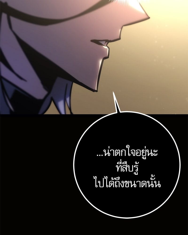 บุตรอัปยศแห่งตระกูลนักดาบ - หน้า 114