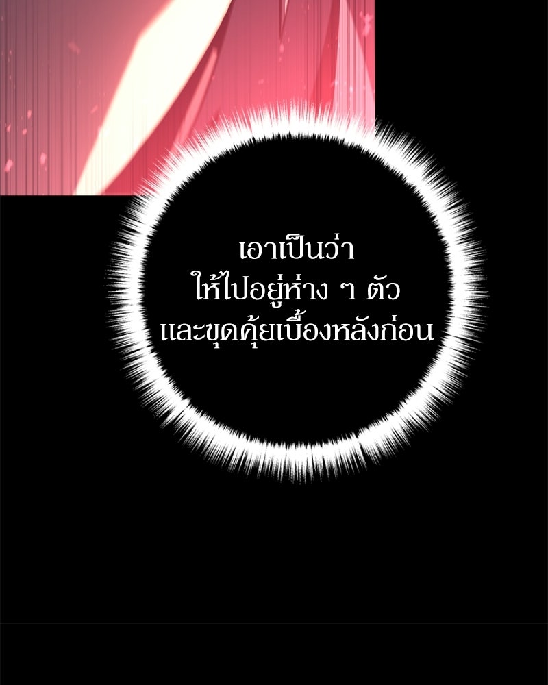 บุตรอัปยศแห่งตระกูลนักดาบ - หน้า 12