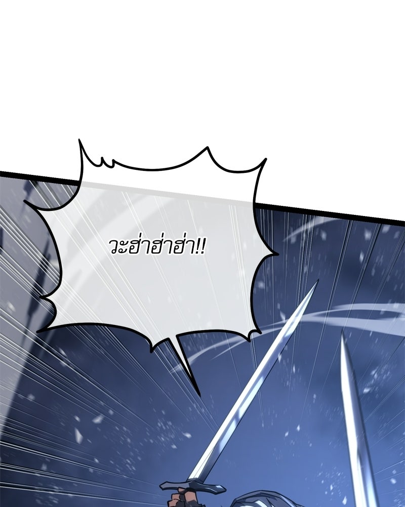 บุตรอัปยศแห่งตระกูลนักดาบ - หน้า 121
