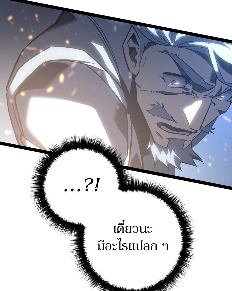 บุตรอัปยศแห่งตระกูลนักดาบ - หน้า 126