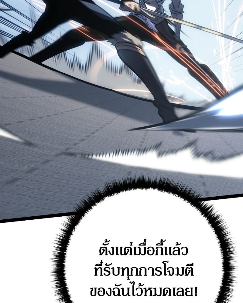 บุตรอัปยศแห่งตระกูลนักดาบ - หน้า 130