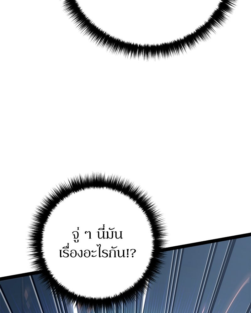 บุตรอัปยศแห่งตระกูลนักดาบ - หน้า 131