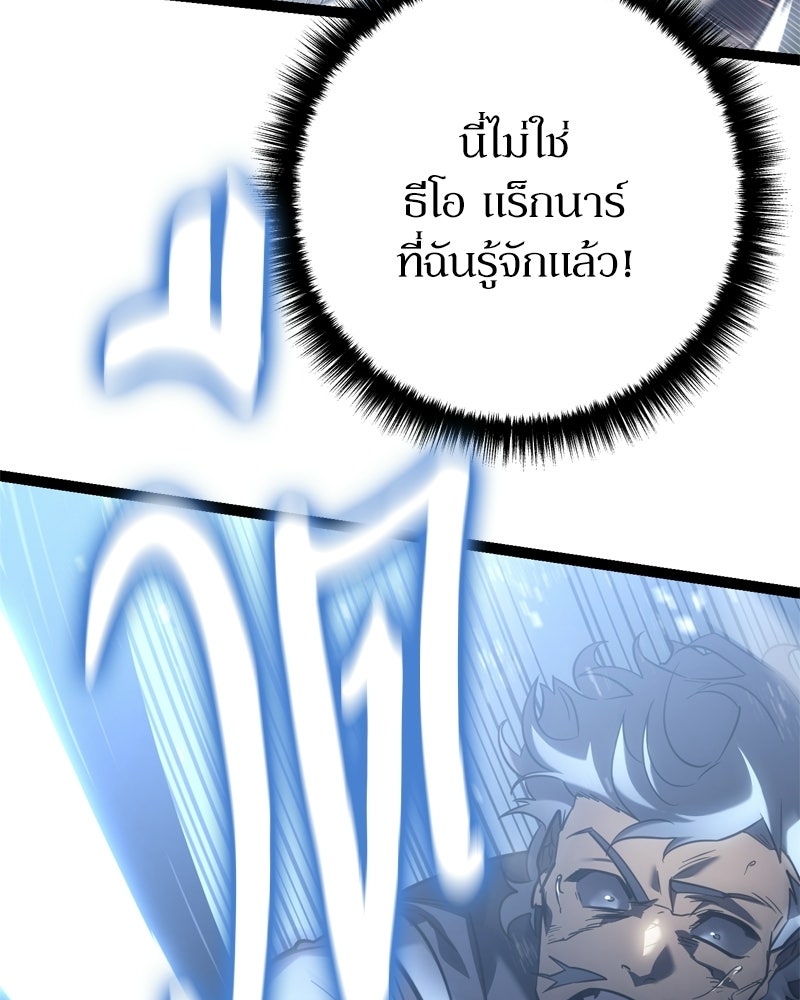 บุตรอัปยศแห่งตระกูลนักดาบ - หน้า 133
