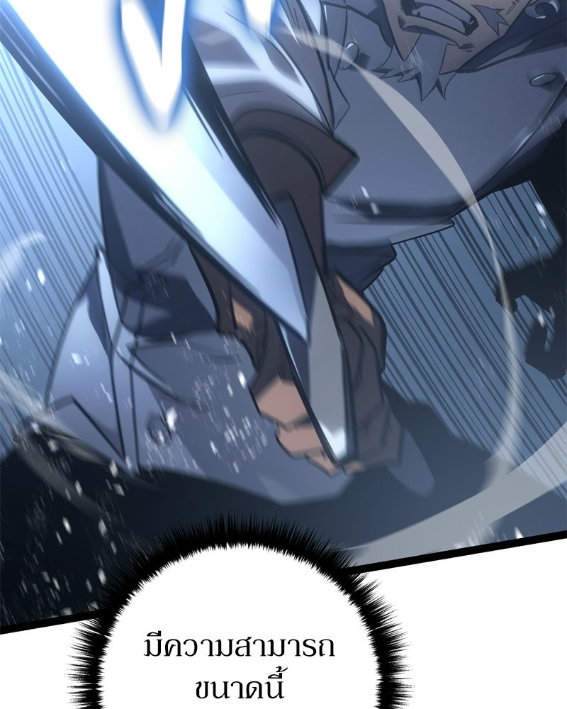 บุตรอัปยศแห่งตระกูลนักดาบ - หน้า 134