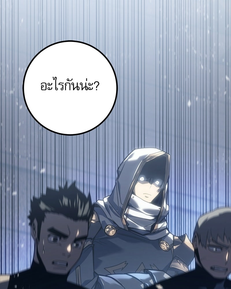 บุตรอัปยศแห่งตระกูลนักดาบ - หน้า 137