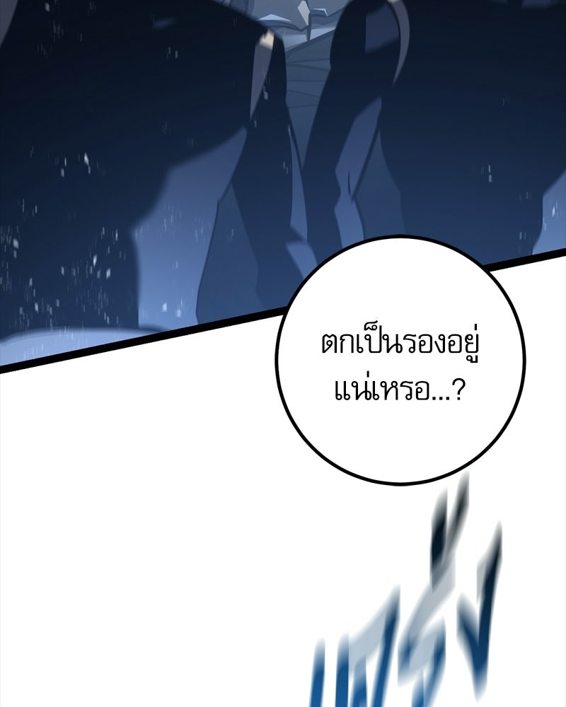 บุตรอัปยศแห่งตระกูลนักดาบ - หน้า 138