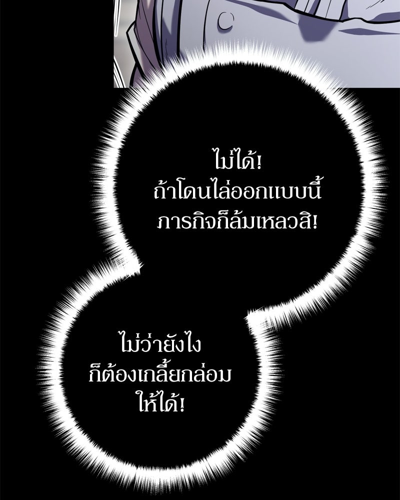 บุตรอัปยศแห่งตระกูลนักดาบ - หน้า 14