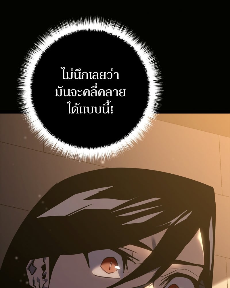บุตรอัปยศแห่งตระกูลนักดาบ - หน้า 149