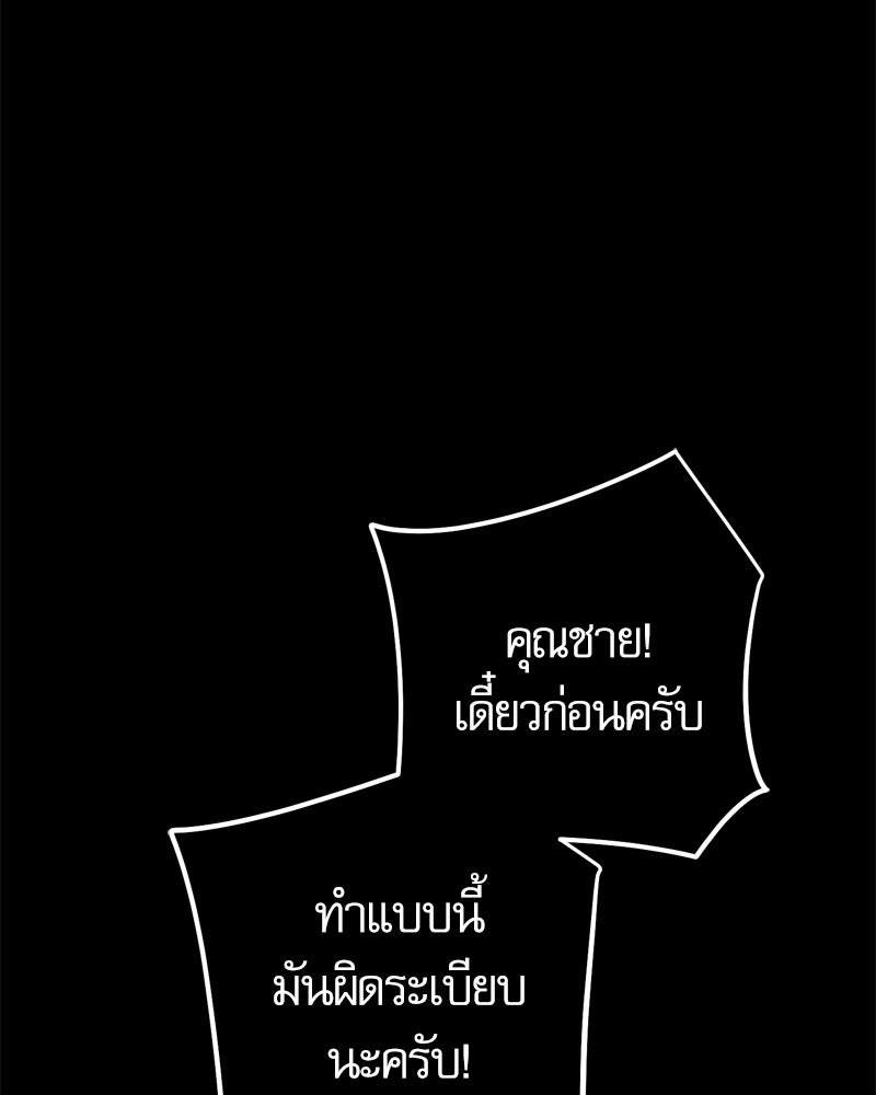 บุตรอัปยศแห่งตระกูลนักดาบ - หน้า 15