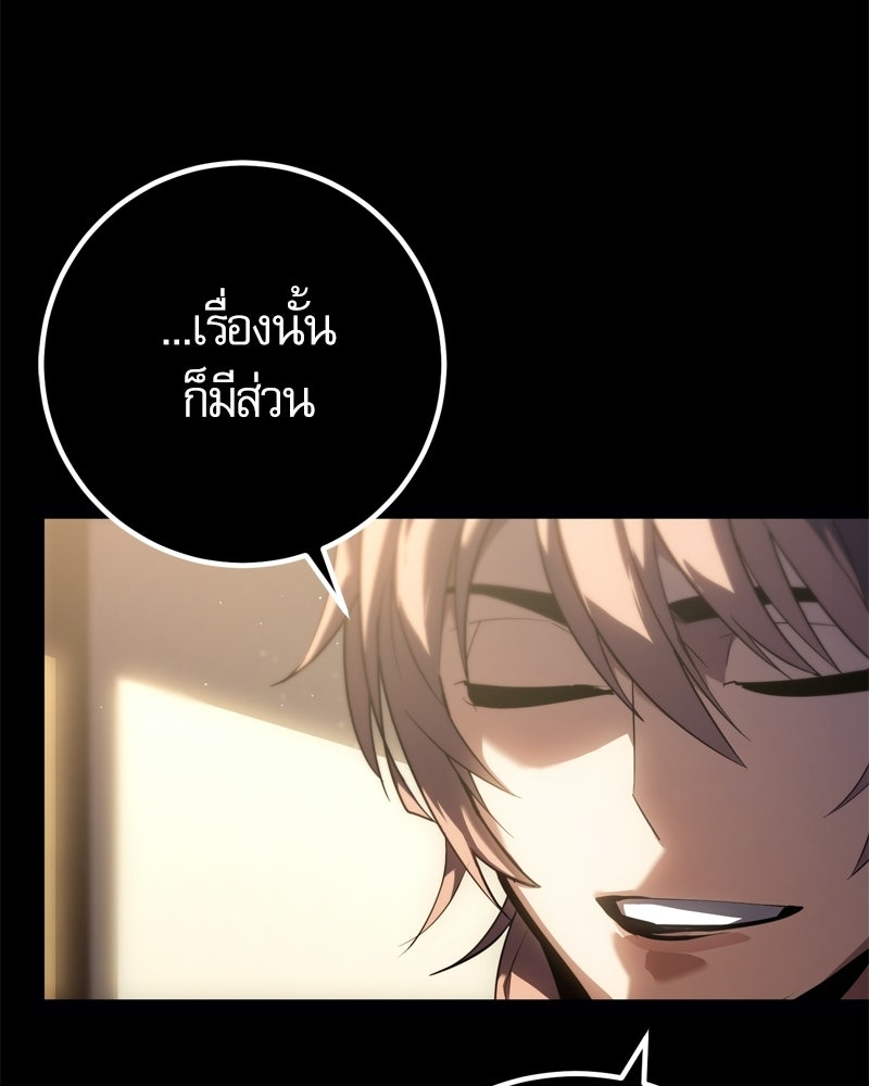 บุตรอัปยศแห่งตระกูลนักดาบ - หน้า 154