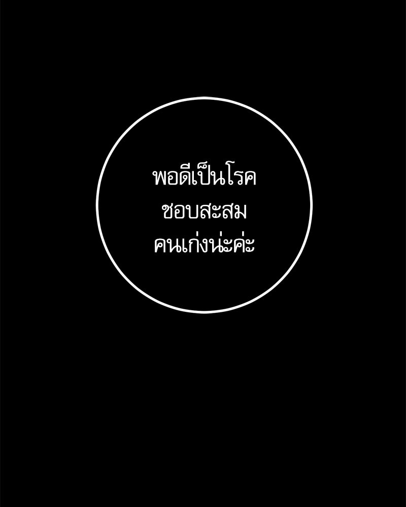 บุตรอัปยศแห่งตระกูลนักดาบ - หน้า 156