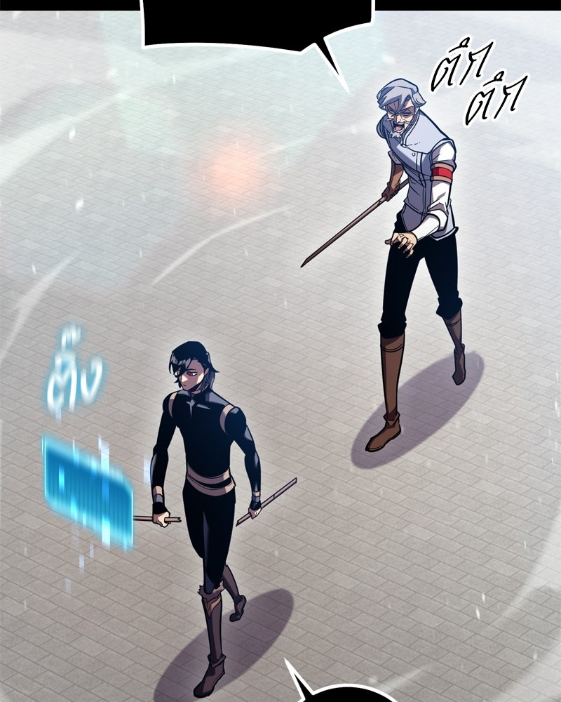 บุตรอัปยศแห่งตระกูลนักดาบ - หน้า 16
