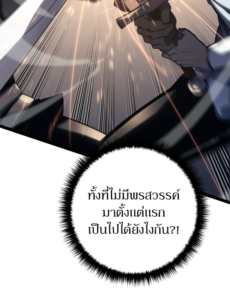 บุตรอัปยศแห่งตระกูลนักดาบ - หน้า 161