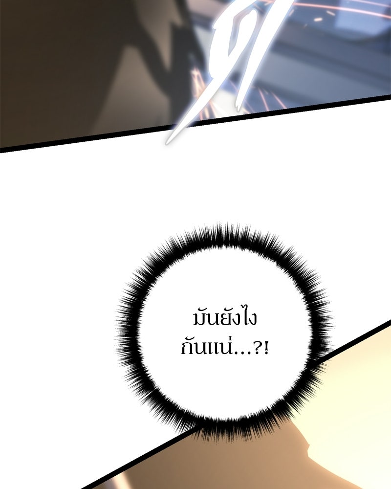 บุตรอัปยศแห่งตระกูลนักดาบ - หน้า 164