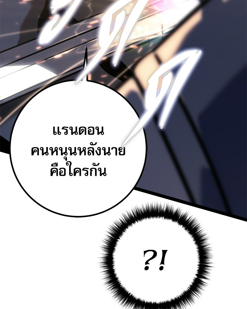 บุตรอัปยศแห่งตระกูลนักดาบ - หน้า 166