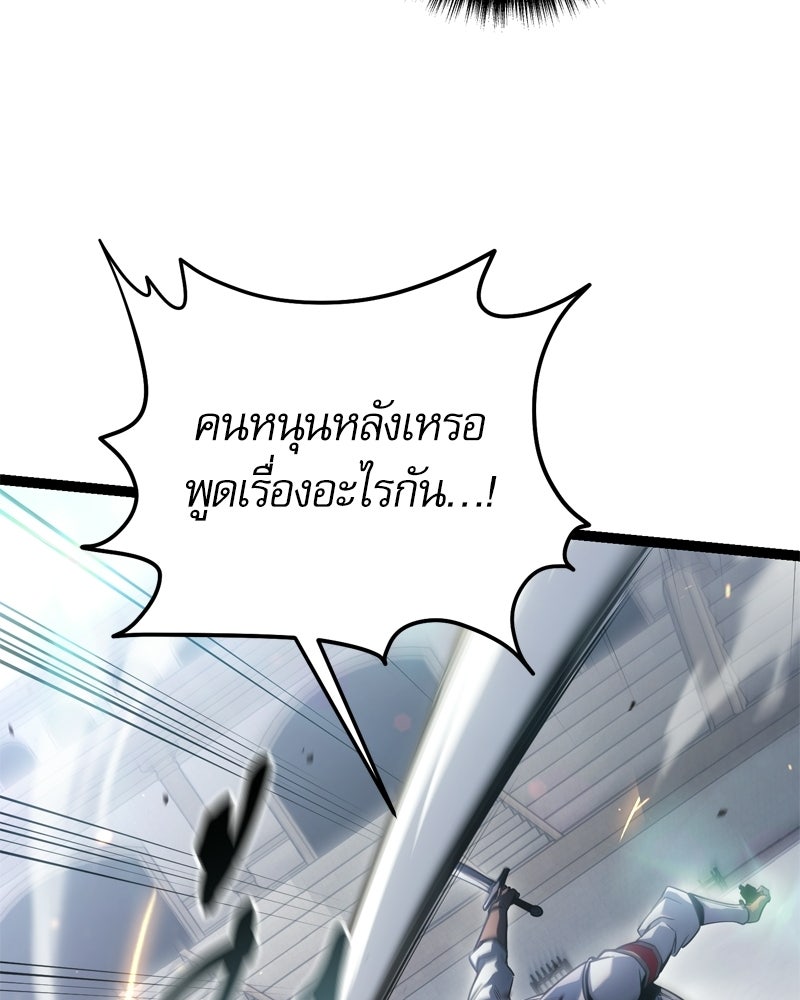 บุตรอัปยศแห่งตระกูลนักดาบ - หน้า 167