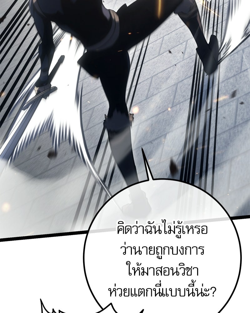 บุตรอัปยศแห่งตระกูลนักดาบ - หน้า 169
