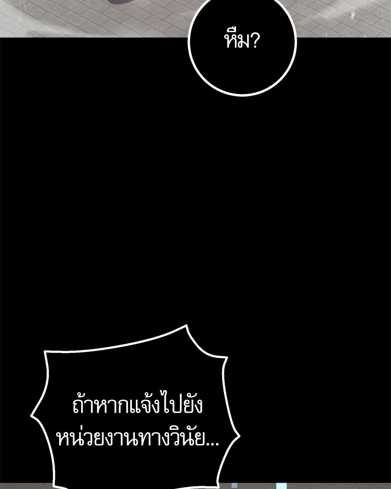 บุตรอัปยศแห่งตระกูลนักดาบ - หน้า 17