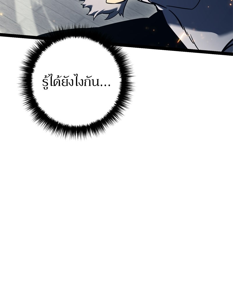 บุตรอัปยศแห่งตระกูลนักดาบ - หน้า 174