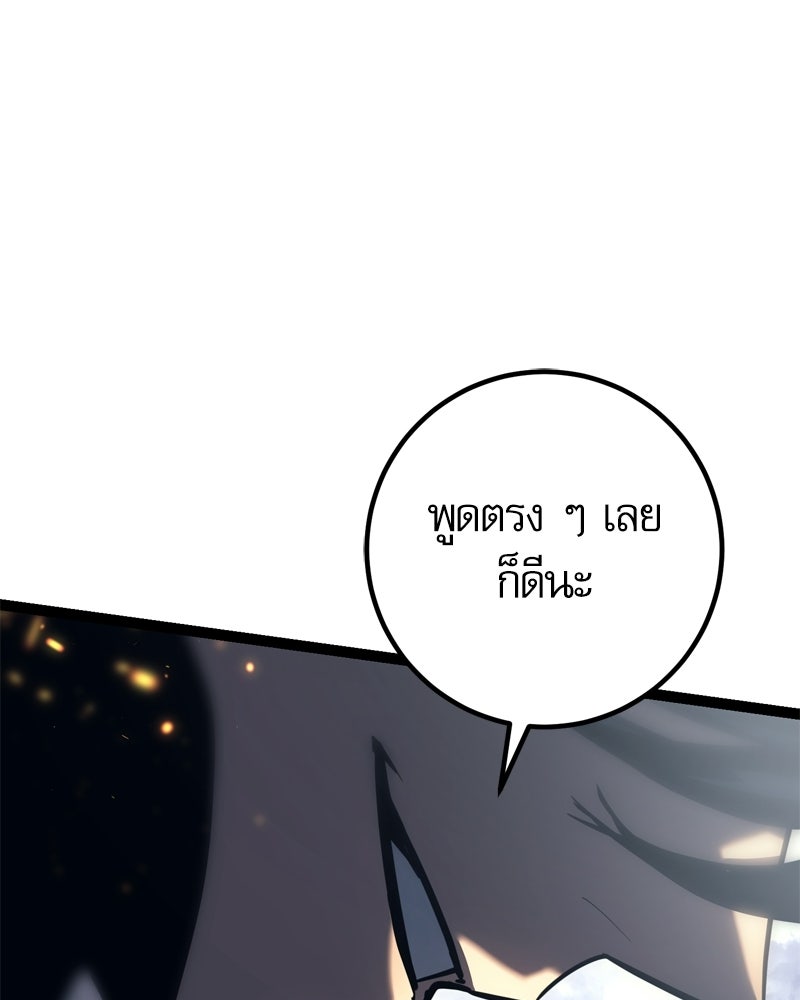 บุตรอัปยศแห่งตระกูลนักดาบ - หน้า 175