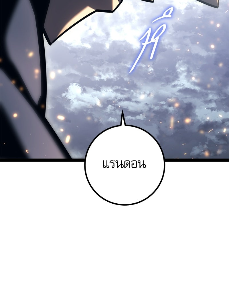 บุตรอัปยศแห่งตระกูลนักดาบ - หน้า 176