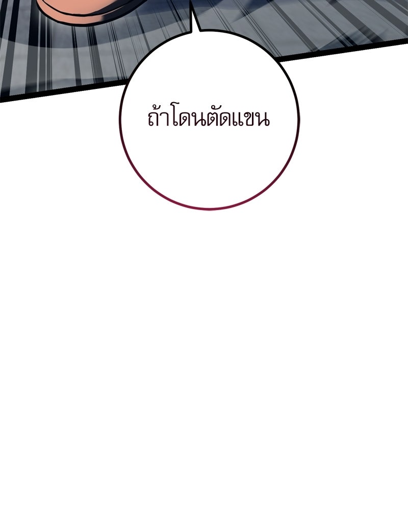 บุตรอัปยศแห่งตระกูลนักดาบ - หน้า 178