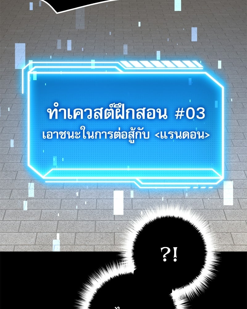 บุตรอัปยศแห่งตระกูลนักดาบ - หน้า 18