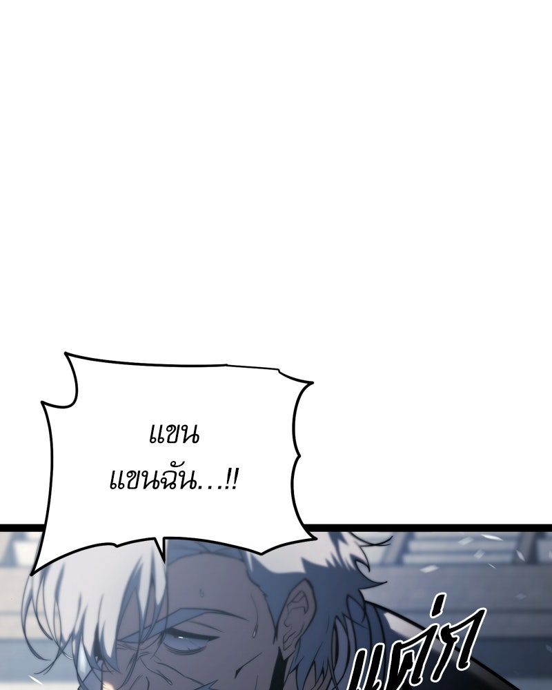 บุตรอัปยศแห่งตระกูลนักดาบ - หน้า 198