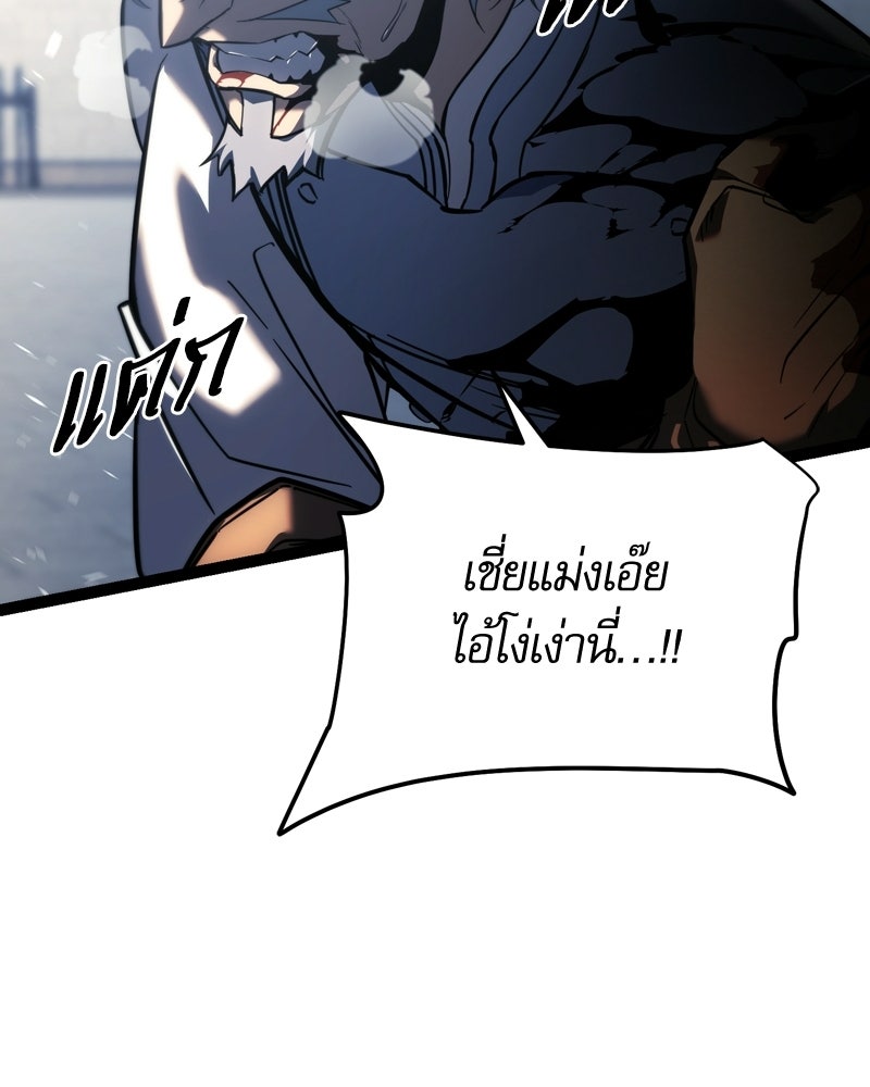 บุตรอัปยศแห่งตระกูลนักดาบ - หน้า 199