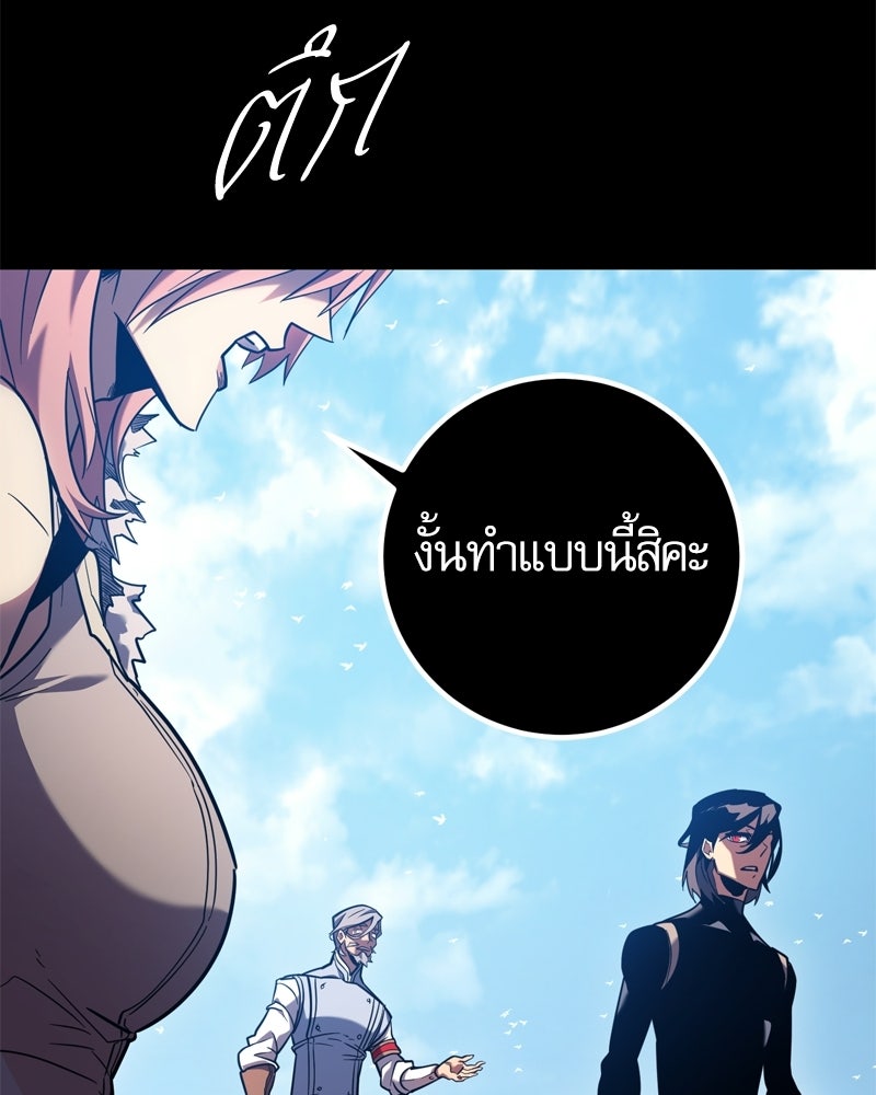 บุตรอัปยศแห่งตระกูลนักดาบ - หน้า 20