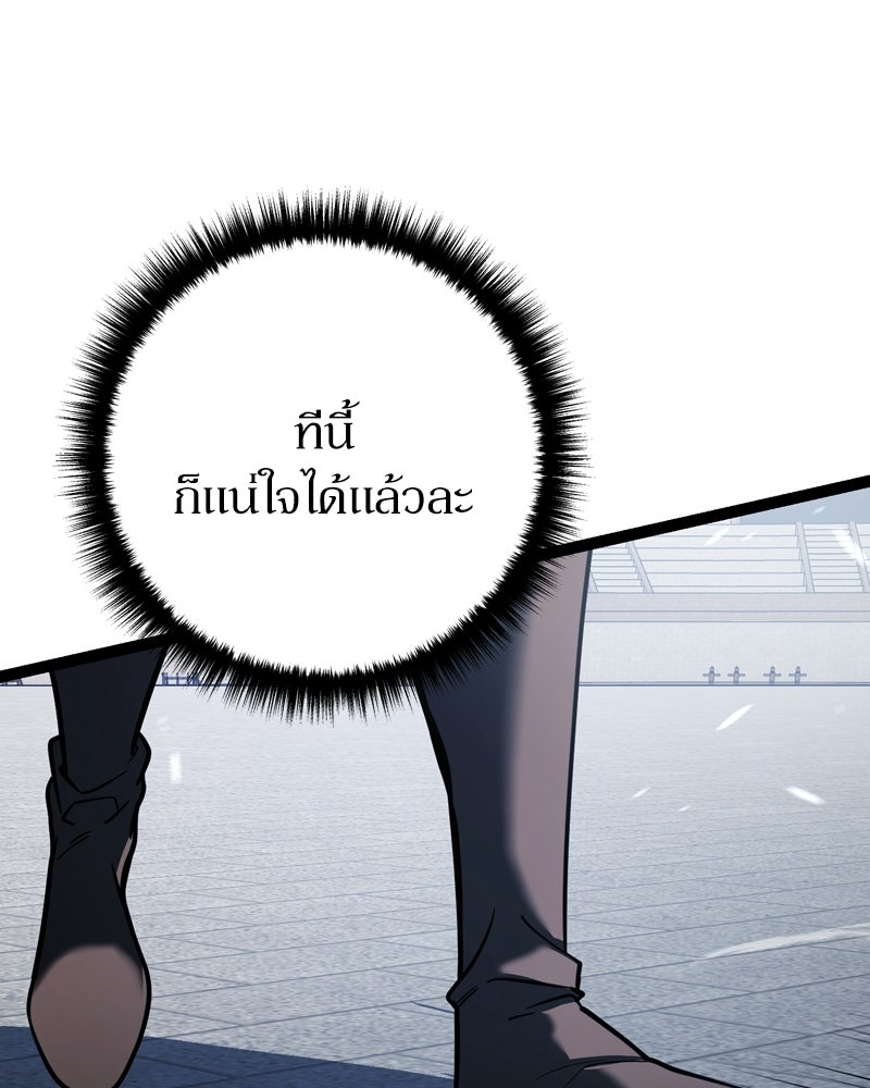 บุตรอัปยศแห่งตระกูลนักดาบ - หน้า 200