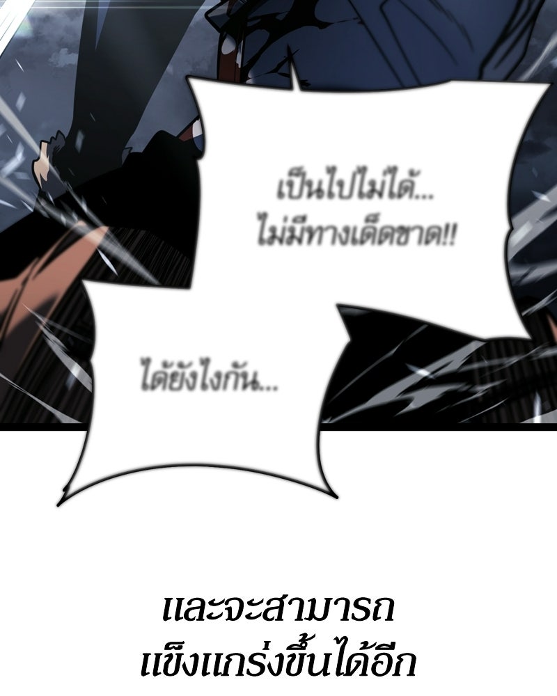 บุตรอัปยศแห่งตระกูลนักดาบ - หน้า 204