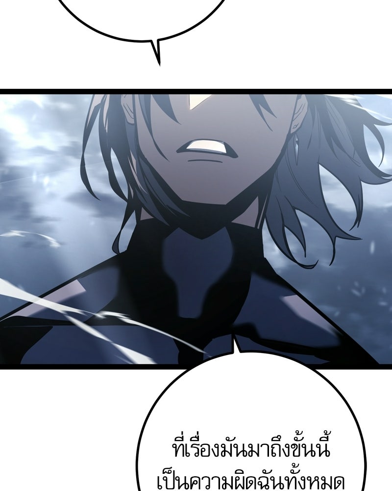 บุตรอัปยศแห่งตระกูลนักดาบ - หน้า 206