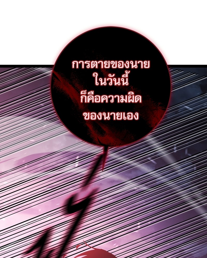 บุตรอัปยศแห่งตระกูลนักดาบ - หน้า 209