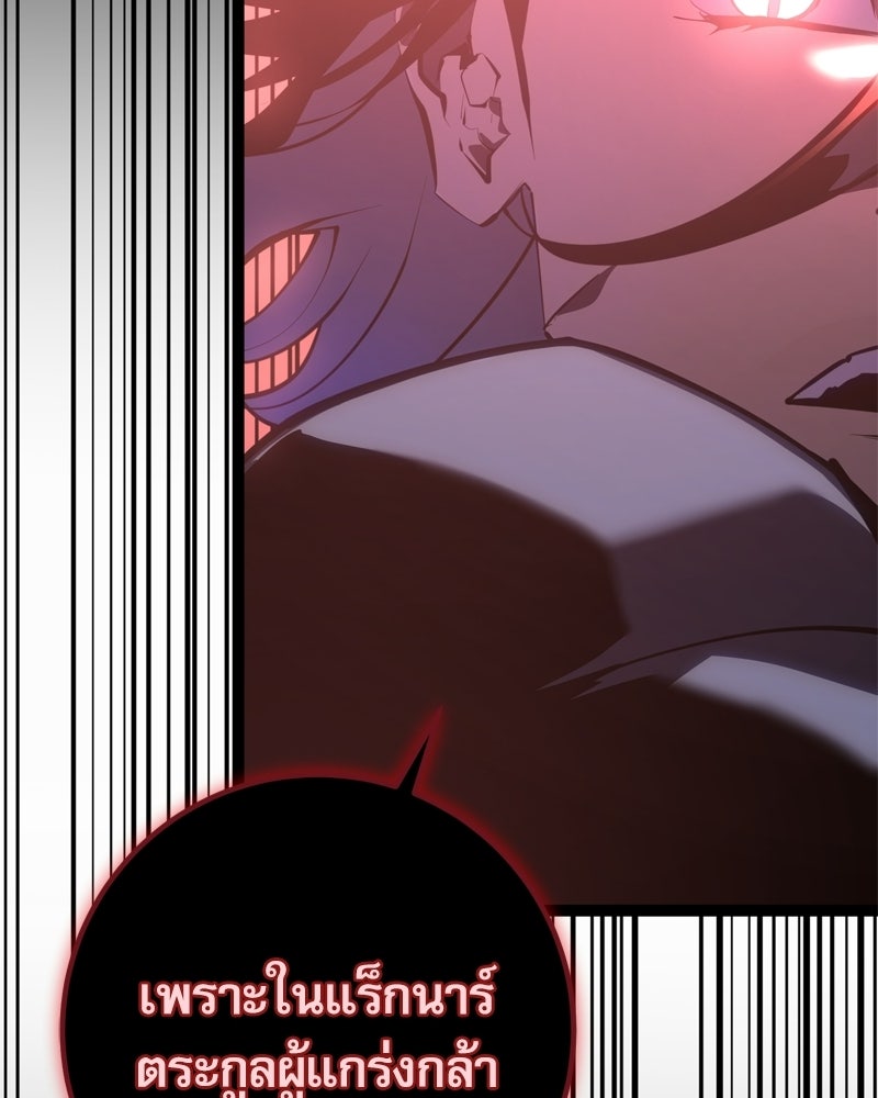 บุตรอัปยศแห่งตระกูลนักดาบ - หน้า 214