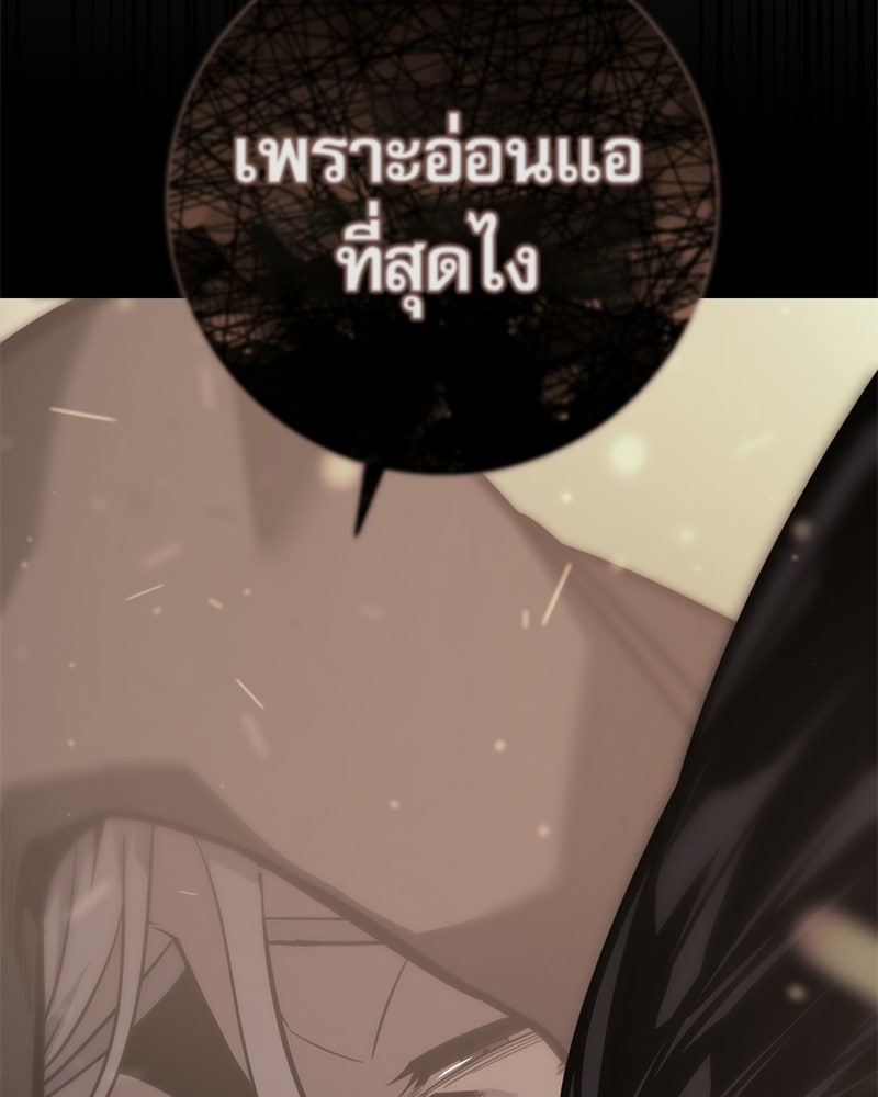 บุตรอัปยศแห่งตระกูลนักดาบ - หน้า 216